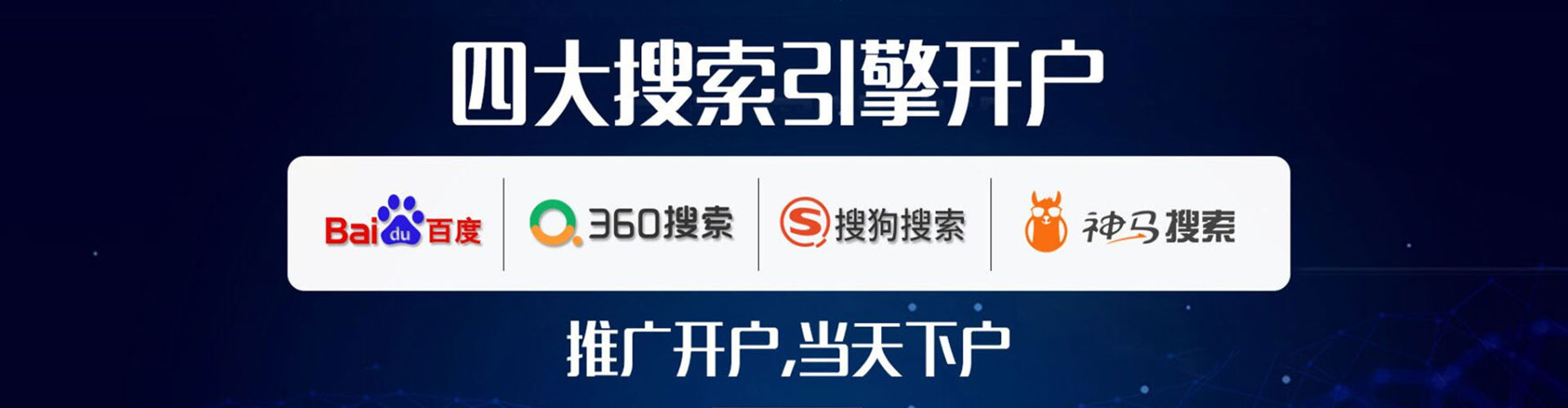 思明百度包年竞价
