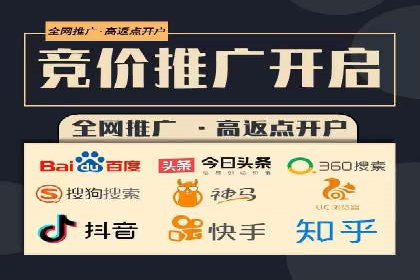 搜索开户返点政策下的用户行为分析案例